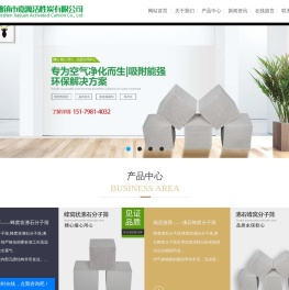 景德镇市嘉源活性炭有限公司