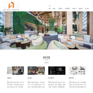 偉格思室內設計(北京)有限公司