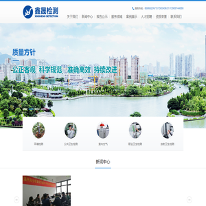 浙江鑫晟环境检测有限公司