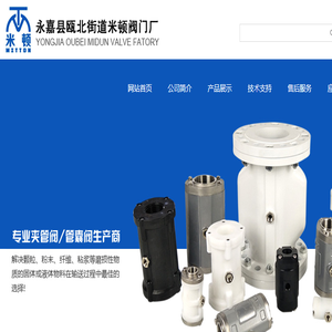 气动夹管阀,气囊阀,管囊阀,粉体蝶阀,粉末蝶阀,粉体换向阀,三通换向阀