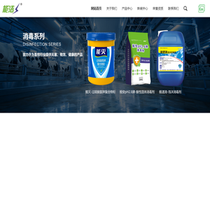 山东能洁动保科技有限公司