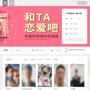 芜湖轩盟真实脱单平台