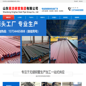 喷漆无缝钢管厂家