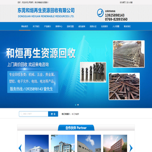 深圳唯科机电一体化有限公司