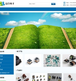 东莞市东坑富津电子销售部