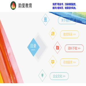 安徽韵爱教育咨询有限公司