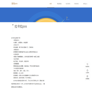 POS机售后及办理收款机