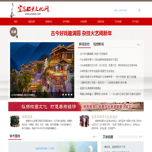 宜昌昭君文化网