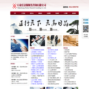 石家庄工商注册公司