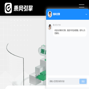 【乘风引擎】AI效果营销平台