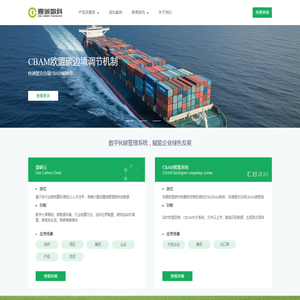 南京壹碳数字科技有限公司