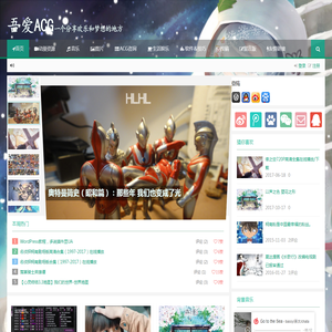 吾爱ACG吾爱ACG