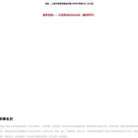 上海嘉贤会计师事务所（普通合伙）