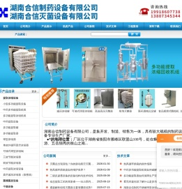 中药多功能提取机组