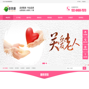 哈尔滨香坊区养老院,养老公寓,医养康护养老机构