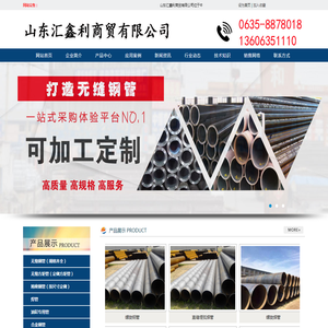 无缝钢管,无缝方矩管,合金钢管,精密钢管,高压锅炉管,化肥专用管,石油裂化管