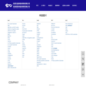 合肥元晶科技材料有限公司