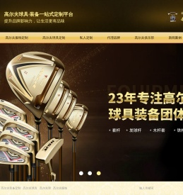 高尔夫服饰,高尔夫球,高尔夫球具,高尔夫装备定制