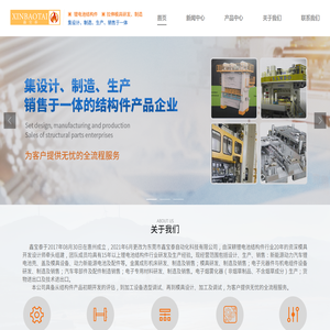 东莞市鑫宝泰自动化科技有限公司