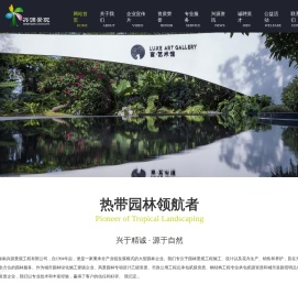 海南兴源景观工程有限公司