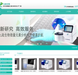 微量元素分析仪,微量元素检测仪品牌,微量元素检测仪价格