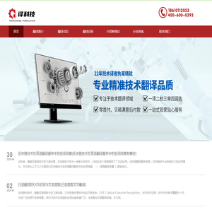 英语翻译,日语翻译,法语翻译,英语口译,英语同声传译,