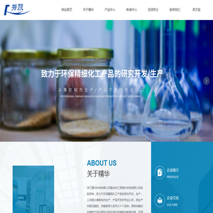 浙江精华科技有限公司