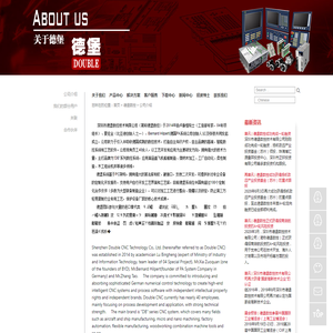 深圳市德堡数控技术有限公司