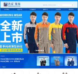 成都工作服,劳保服,工装定制,服装厂,工作服现货