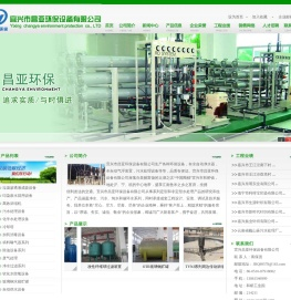 宜兴市昌亚环保设备有限公司