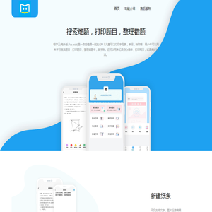 深圳市喵学王科技有限公司