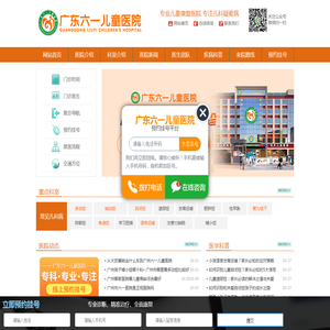 广东六一儿童医院好不好