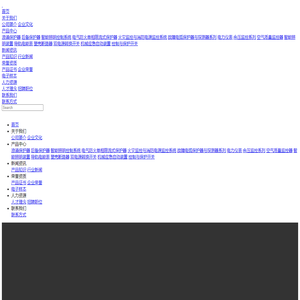 上海铭钛电气有限公司