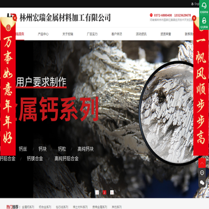 河南金属钙厂家