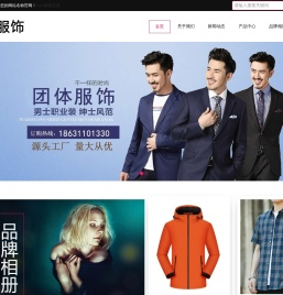 石家庄工装定做
