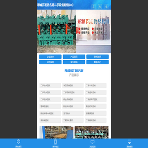 山东二手精轧机