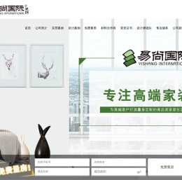 余姚易尚装饰工程有限公司