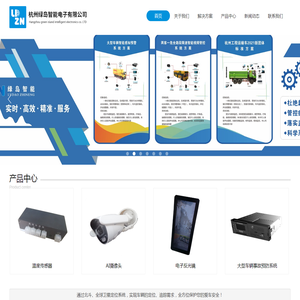 杭州绿岛智能电子有限公司