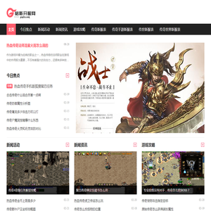 最完善的新开传奇手游和单职业手游超变发布网