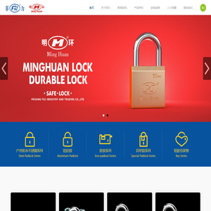 浦江菲力工贸有限公司