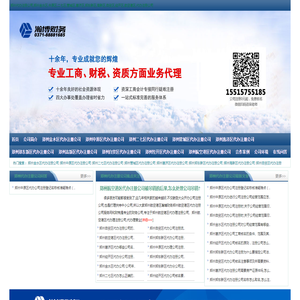 郑州代办注册公司,郑州金水区,中原区,二七区,管城区,惠济区,郑东新区,高新区,自贸区,经开区,航空港区,代办注册公司