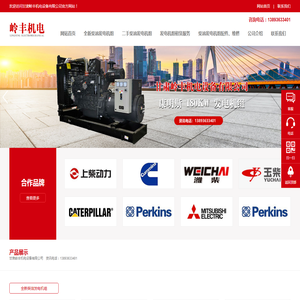 甘肃岭丰机电设备有限公司