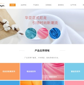 嘉兴市华亚织造股份有限公司,华亚织造