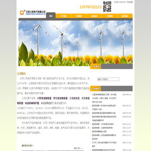 直流断路器,光伏直流断路器,直流小型断路器,直流塑壳断路器,江苏人民电气有限公司