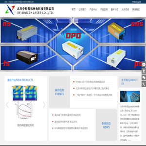 北京中科思远光电科技有限公司