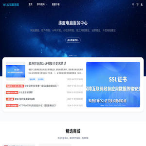 纬度电脑服务中心