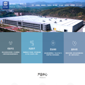 韶关液压件厂有限公司
