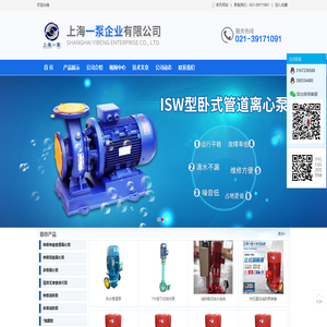 上海一泵企业有限公司