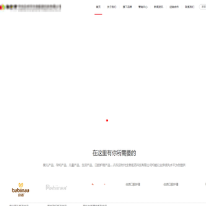 丹东欣时代生物医药科技有限公司,康齿灵保洁,幼适,康中医,清花润