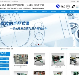 天驰天新机电技术配套（天津）有限公司